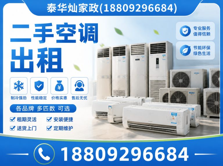 西安中央空调维修展示图